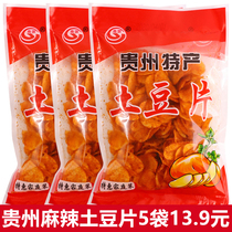 Guizhou specialty net red snacks Spicy potato chips Spicy potato chips Potato chips Crispy snacks potato chips bags
