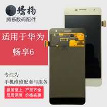 Applicable to Huawei enjoy 6 NCE-AL10 AL00 P9plus LCD inside and outside display screen assembly original