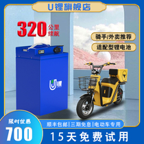 U lithium 48V electric vehicle lithium battery 72v takeaway 60V20Ah ternary lithium battery large capacity car battery car battery