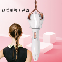 Automatic braiding artifact Lady childrens fast electric Styler centipede braid tie head coil hair braid machine
