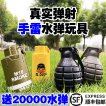 Simulation grenade bombs can be blown up water bombs hands-on childrens toys can be blown M26A2 props M18 eat chicken smoke bombs