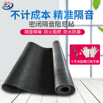 2mm 3mm high-density damping sound insulation felt indoor wall household ktv ceiling sound-absorbing silencer cotton decoration material