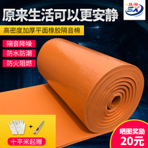 Sound insulation cotton wall sound-absorbing cotton felt ktv self-adhesive noise-absorbing super material recording studio indoor wall sticker artifact