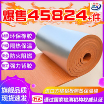 High-density rubber-plastic insulation cotton insulation Cotton Board self-adhesive outdoor roof roof roof with high-temperature sunscreen and fireproof material