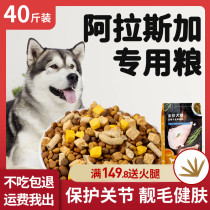 Alaska dog food Special 40kg freeze-dried food puppies care for gastrointestinal adult large bone dogs calcium supplement 20