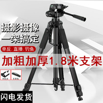 Camera tripod 1 8 meters portable selfie quick hand video mobile phone live broadcast bracket Micro SLR tripod