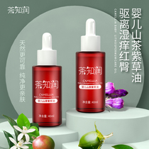 Tea Zhirun Laver Oil Baby Special Newborn Baby Butter Music Red Butt pp Skin Cream Red Butt Butt Butter Cream