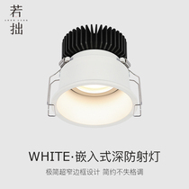Spot lamp household led ceiling lamp deep anti-glare narrow frame downlight cob Cori high-display aisle background wall ceiling lamp