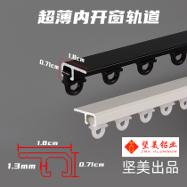 Ultra-thin solid aluminum alloy curtain track slide rail silent non-hole U-shaped paste curved rail slide top mounting side installation