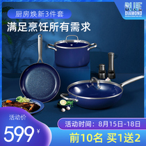 Blue Diamond kitchen three-piece set kitchenware Full set of household wok flat-bottomed non-stick frying pan combination pot Cooking supplies