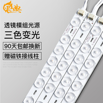 led retrofit strip ceiling lamp strip replacement led220V household two-color three-color dimming patch dimming Wick