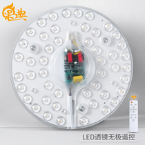 led ceiling lamp transformation lamp board light bar round three-color dimming module stepless remote control dimming lamp wick light bar