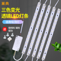 LED ceiling lamp light strip wick strip transformation LED lamp strip light plate patch modification lamp beads household three-color dimming