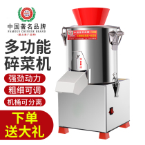 Commercial vegetable cutter electric canteen minced meat multifunctional vegetable shredder granule vegetable stuffing machine breeding brake chopping vegetable household