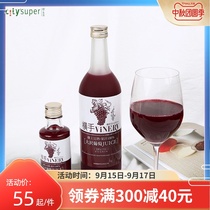 City super grape juice fresh squeezed pure juice Japan imported 0 fat horizontal hand grape juice drink 180ml