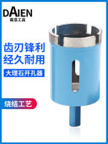 Marble glass hole opener vitrified brick drill bit tile granite stone perforated drilling opener