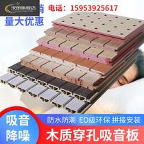 Solid wood woody suction sound plate bamboo wood fiber wall perforated fireproof flame retardant soundproof plate Tao aluminum plate school meeting room