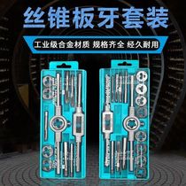 Alloy steel tap die set manual tapping Tapping hand wrench metric combination sleeve hand tap