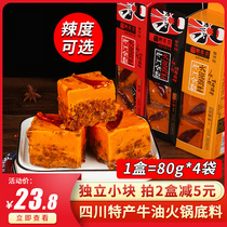 Sichuan specialty butter hot pot bottom material slightly spicy medium spicy Spicy Spicy Shuxuuuifang skewers Chengdu spicy hot dish