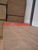 Chengdu engineering multi-layer woodworking board base plate partition board material Bed board door cover large core board base plate 15mm