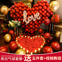 Props romantic surprise scene layout indoor creative supplies letter lamp birthday confession Valentines Day decoration