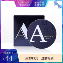 Li Xiang beauty shop Ermu grape powder makeup powder durable oil control waterproof 8g