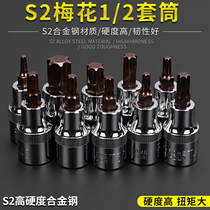 Flower type t30 hexagon socket t25 batch head plum blossom t45 spline t50 six flower t55 inner flower angle 6 corner screw