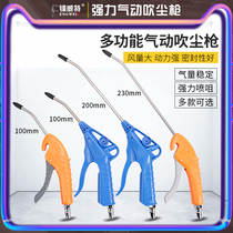 High-pressure dust blowing gun truck car air blowing to grab air blowing dust blowing air