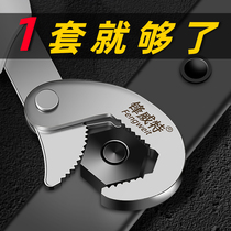  Universal wrench tool Multi-function fast pipe wrench Universal board faucet water pipe universal pipe wrench Daquan