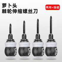 Short Robb Head Fat Chai Ratchet Screwdriver Suit Combination Multifunction Cross-purpose Screwdriver Batch Head Big