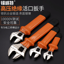  High voltage resistant 1000V insulated adjustable wrench 8 10 12 inch trapdoor electrician special anti-electric maintenance tool