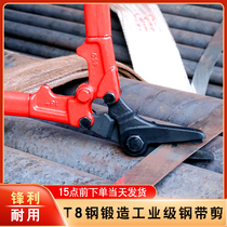 Fengwei special steel belt scissors Industrial scissors Strong iron 18 inch packing belt scissors cable tie pliers