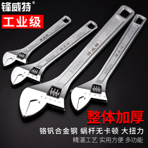 Movable large open-end wrench tube live mouth dual use 6 small 10 12 18 inch 250 300mm active wrench tool