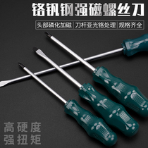 Screwdriver tool set cross plum blossom super hard small flat-head screwdriver electrician screw batch German batch head screwdriver