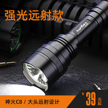 Shenhuo C8 flashlight special strong light rechargeable super bright long-range home outdoor work light official flagship store