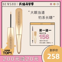 American GEMSHO eyelash enhancer essence eyebrow Xiaohongshu strongly pushed the official