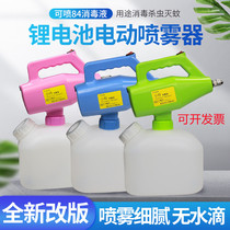 New electric sprayer for hotel sterilization air disinfection watering can rechargeable lithium battery ultra-low capacity sprayer