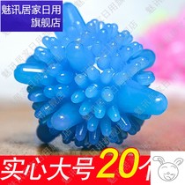 Small ball ball in the washing machine. Washing ball cleaning ball large size large decontamination and anti-winding washing clothes special ball