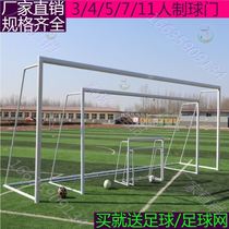  Sports team building portable football door frame net frame training seven-person beach playground outdoor removable football frame