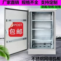 22U weak current cabinet Wall-mounted distribution box equipment outdoor stainless steel rainproof cabinet 0 8m anti-rust power amplifier chassis