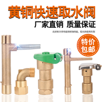 6 Points Brass Fast Water Intake Valve Stem Copper Turquoise Water Fetcher Fetch Valve Key Sprinkler Bolt Garden DN20