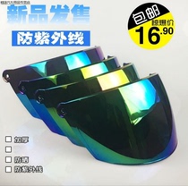 Electric motorcycle helmet lens mask semi-helmet summer double sunscreen anti-ultraviolet color goggles universal transparent
