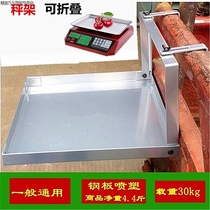 Electronic scale scale rack portable car tricycle commercial stalls night market outdoor foldable shelf umbrella frame