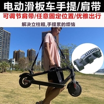 Xiaomi has a product electric scooter multifunctional shoulder strap and labor saving No. 9 scooter booster hand strap accessories