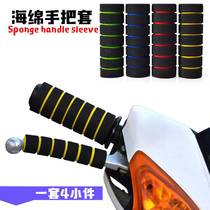 Motorcycle electric scooter handle sponge universal non-slip handlebar sleeve brake sleeve horn throttle to get the gum cover