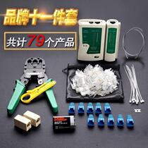 Wire pliers set double-use joint Crystal Head clip sharp cable sheath combination butt wire Finder module connection