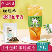 Youxian fox duck shit lemon tea Loose tea Phoenix single malt Oolong tea leaves 250g fruit tea Milk tea special raw materials