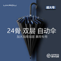 24-bone double layer automatic umbrella male large size rainstorm special anti-wind black oversized long handle bending hook double trio umbrella