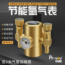 Platinum only argon gas meter pressure reducer anti-drop energy saving pure copper pressure reducing valve throttle gas saving King argon arc welding copper pressure gauge