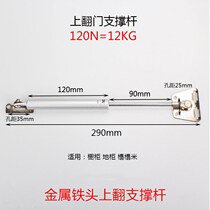 Solid hardware upper flap air support hydraulic Rod pneumatic Rod cabinet pneumatic rod bed support Rod 8 10kg